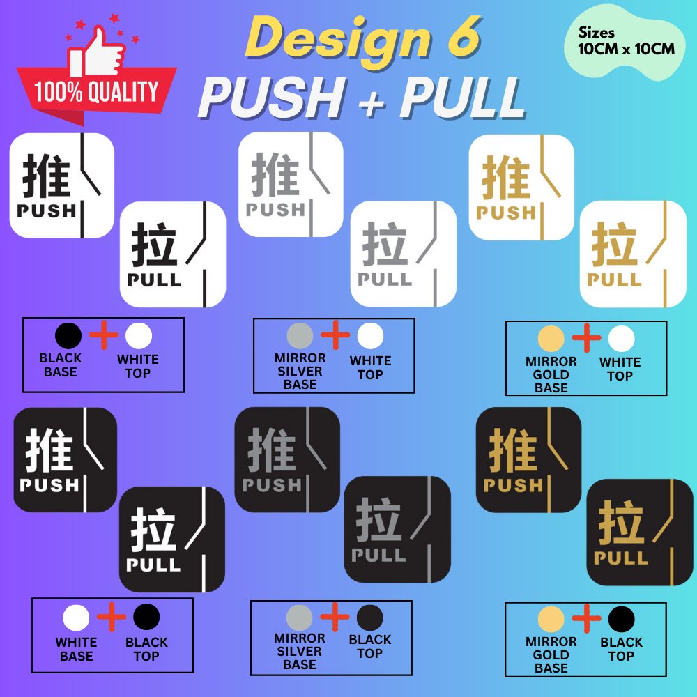 Push and Pull Door Sign Door Signage / 推拉提示牌