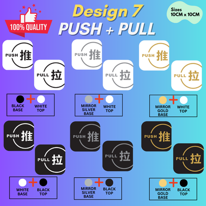Push and Pull Door Sign Door Signage / 推拉提示牌