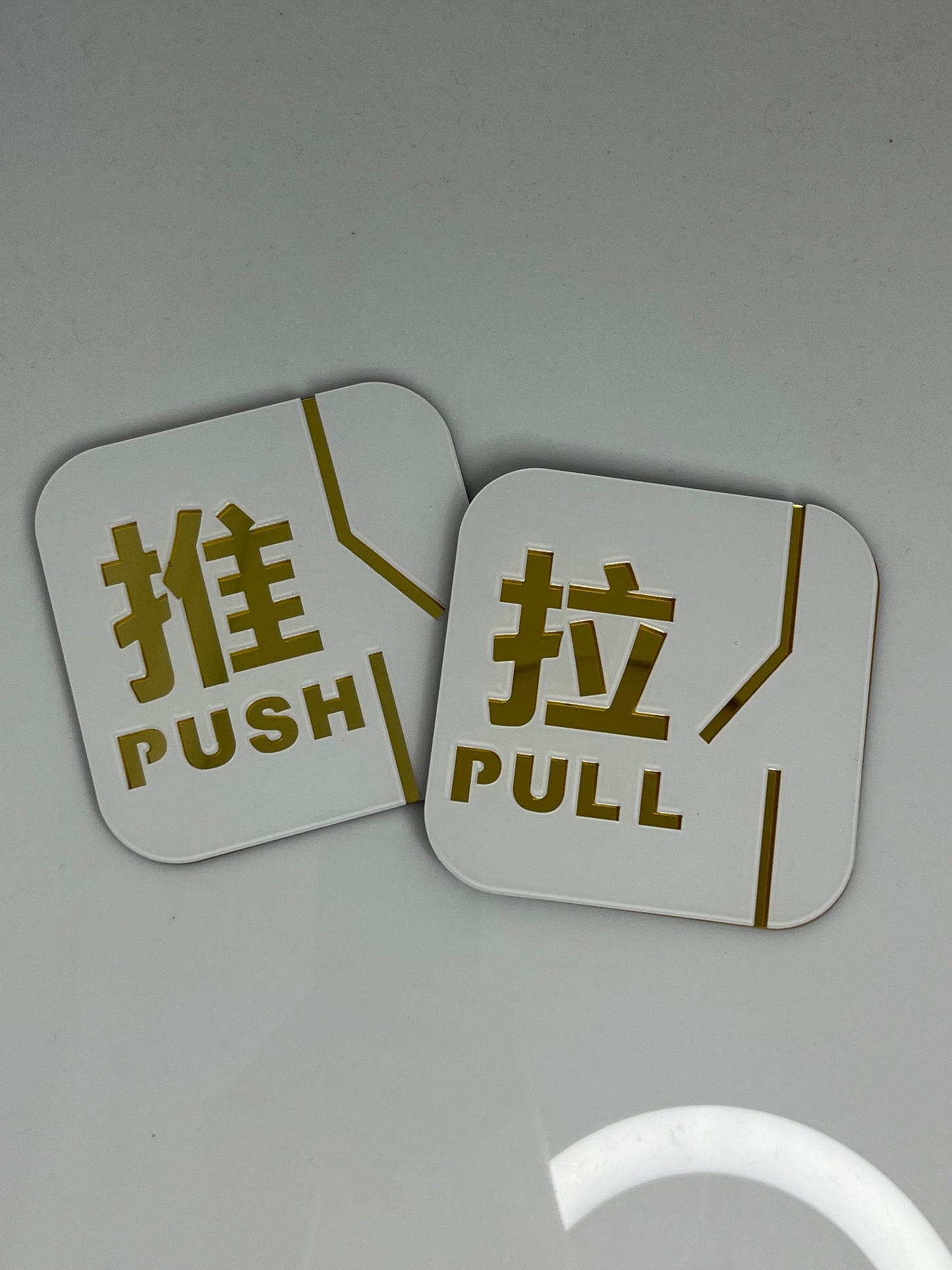 Push and Pull Door Sign Door Signage / 推拉提示牌