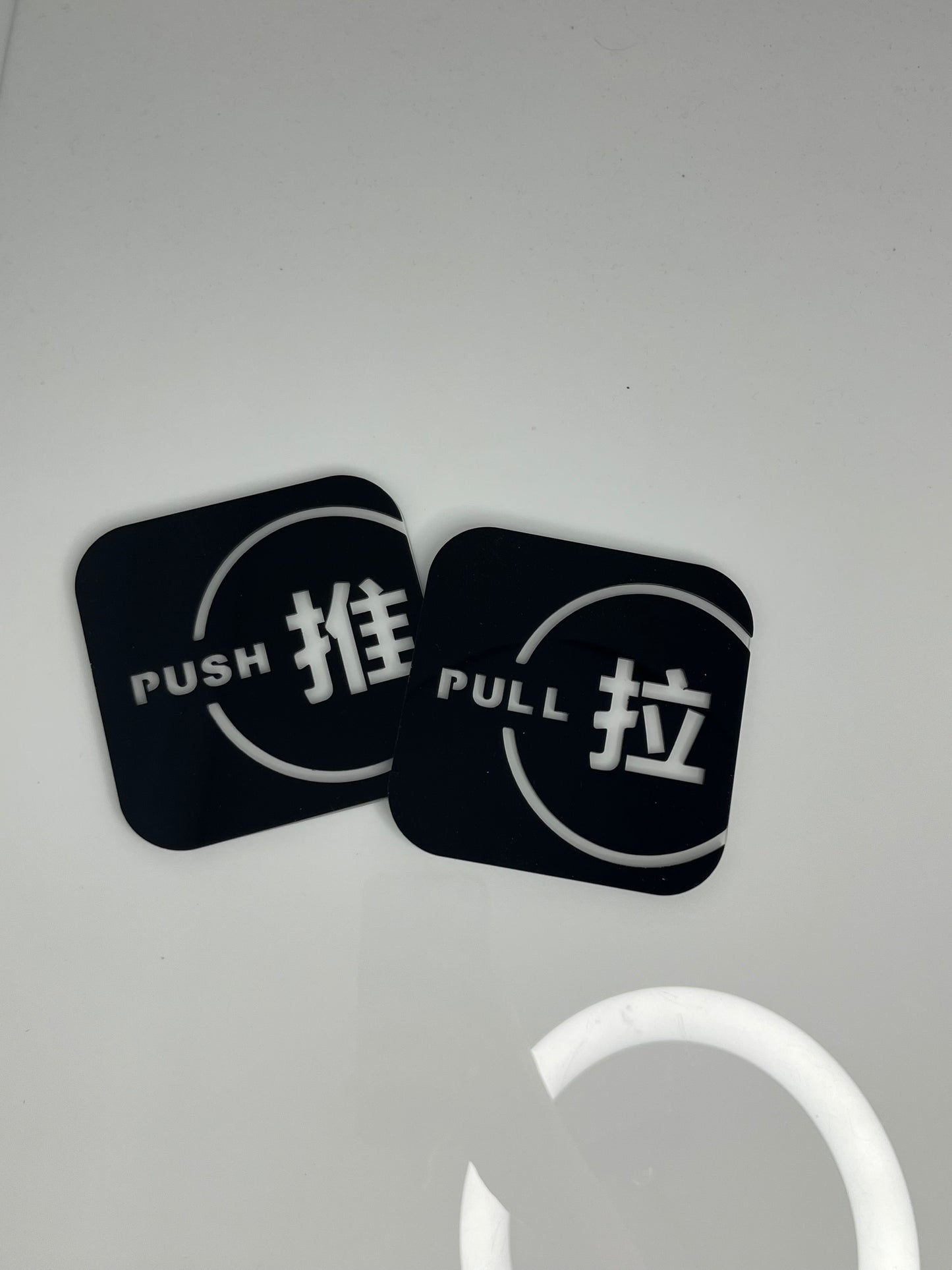 Push and Pull Door Sign Door Signage / 推拉提示牌