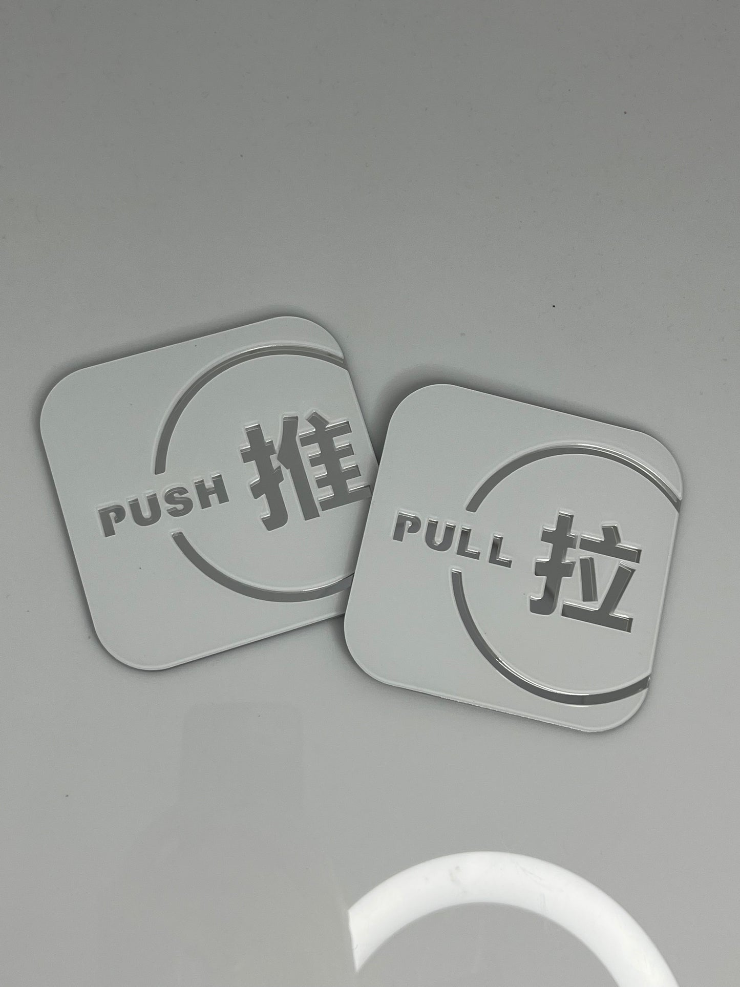 Push and Pull Door Sign Door Signage / 推拉提示牌