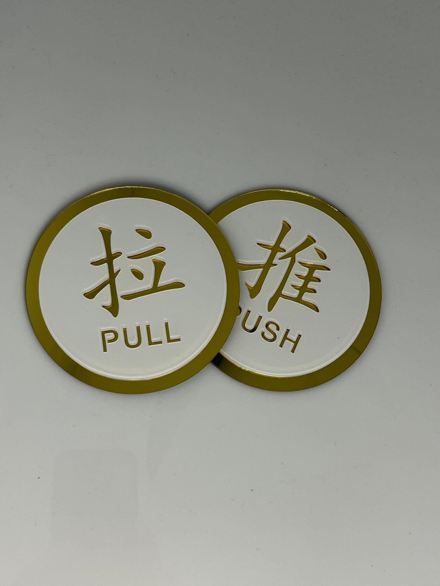 Push and Pull Door Sign Door Signage / 推拉提示牌