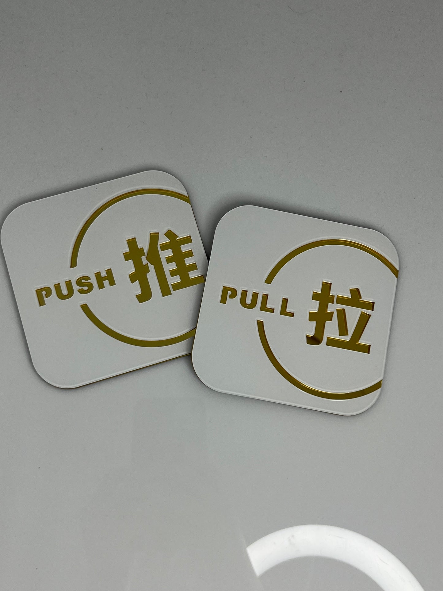Push and Pull Door Sign Door Signage / 推拉提示牌