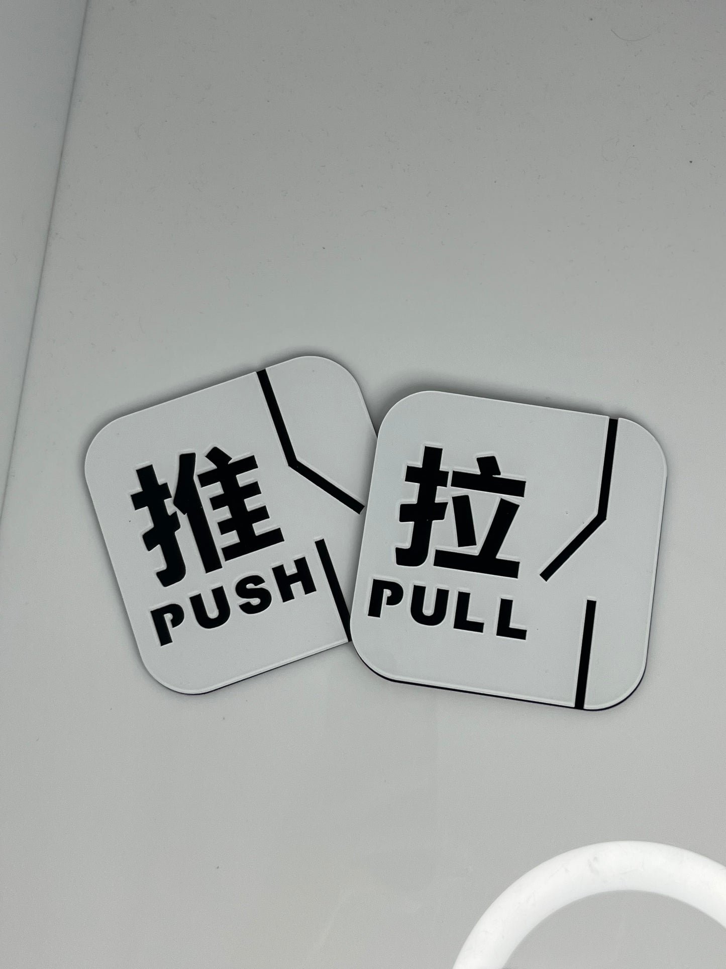 Push and Pull Door Sign Door Signage / 推拉提示牌