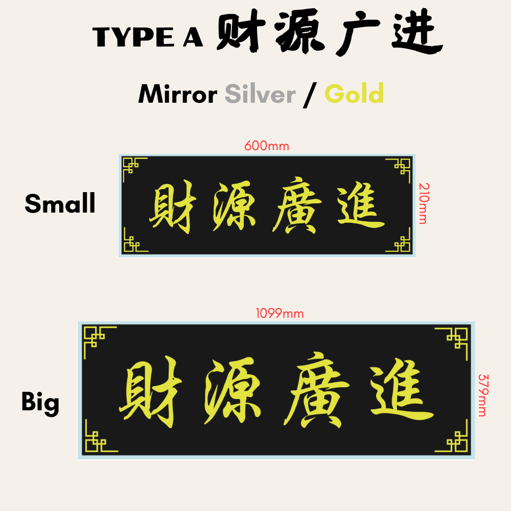 Chinese Calligraphy Acrylic Plaque Gift 生意兴隆高朋满座入伙牌板礼物送礼亚克力