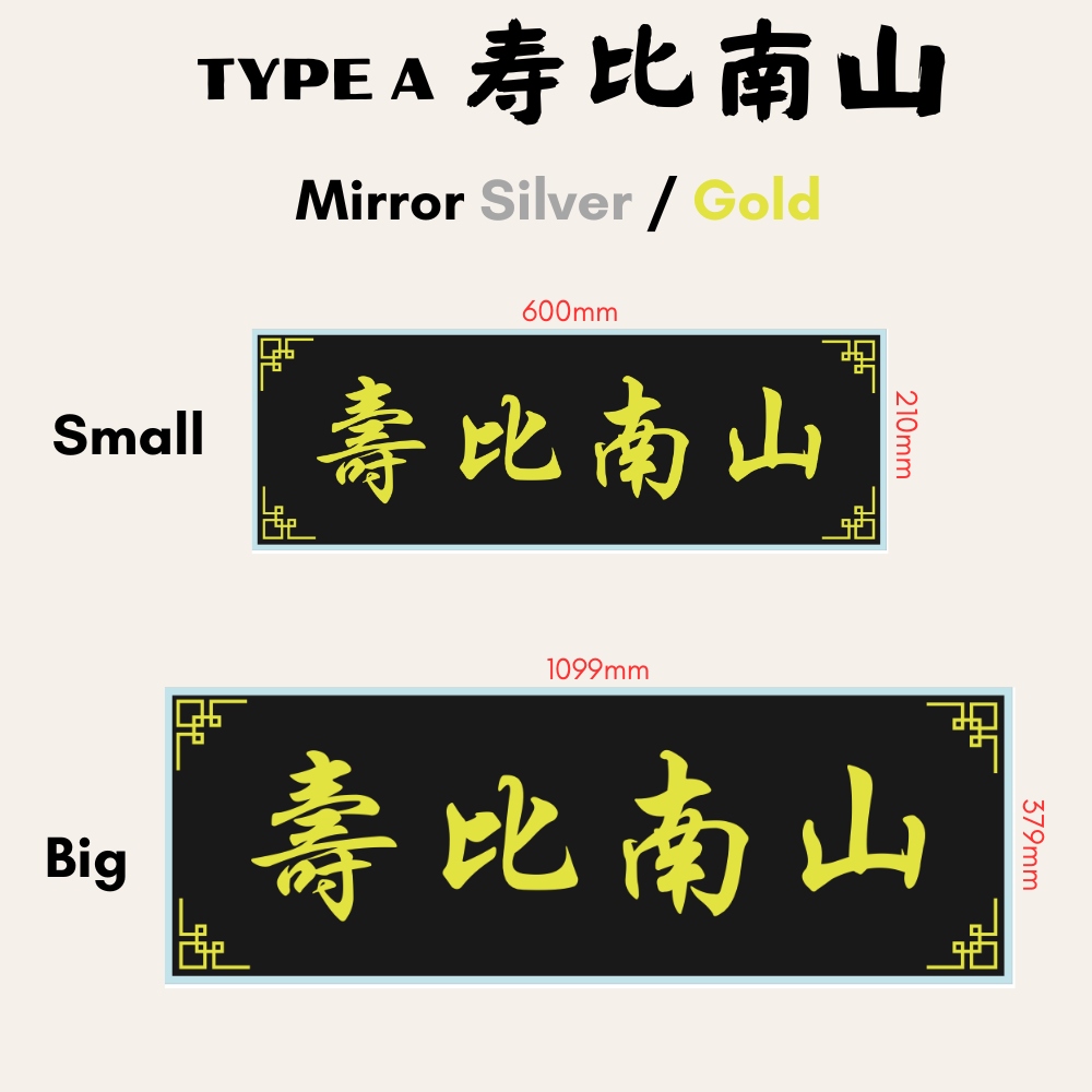 Chinese Calligraphy Acrylic Plaque Gift 生意兴隆高朋满座入伙牌板礼物送礼亚克力