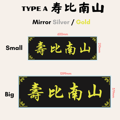 Chinese Calligraphy Acrylic Plaque Gift 生意兴隆高朋满座入伙牌板礼物送礼亚克力
