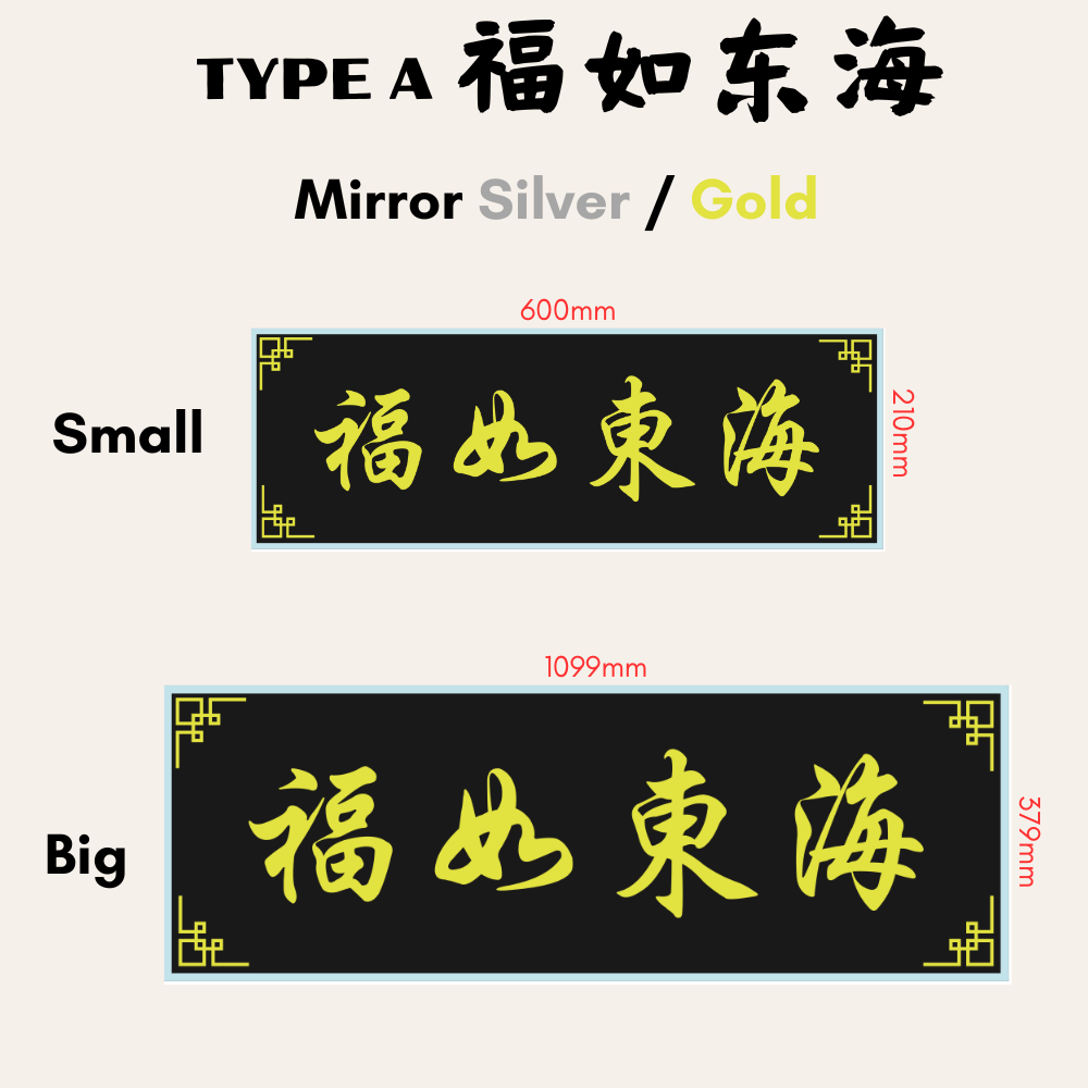 Chinese Calligraphy Acrylic Plaque Gift 生意兴隆高朋满座入伙牌板礼物送礼亚克力