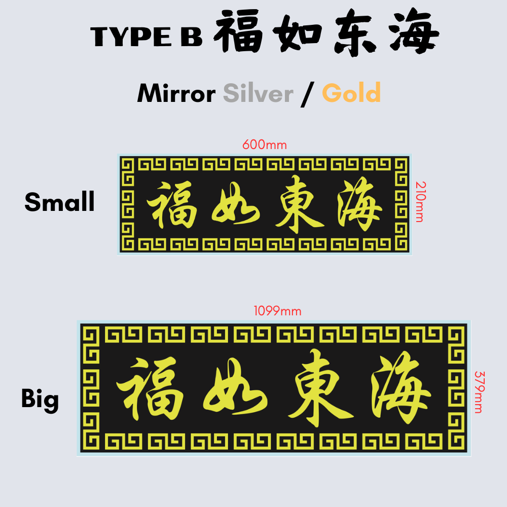Chinese Calligraphy Acrylic Plaque Gift 生意兴隆高朋满座入伙牌板礼物送礼亚克力