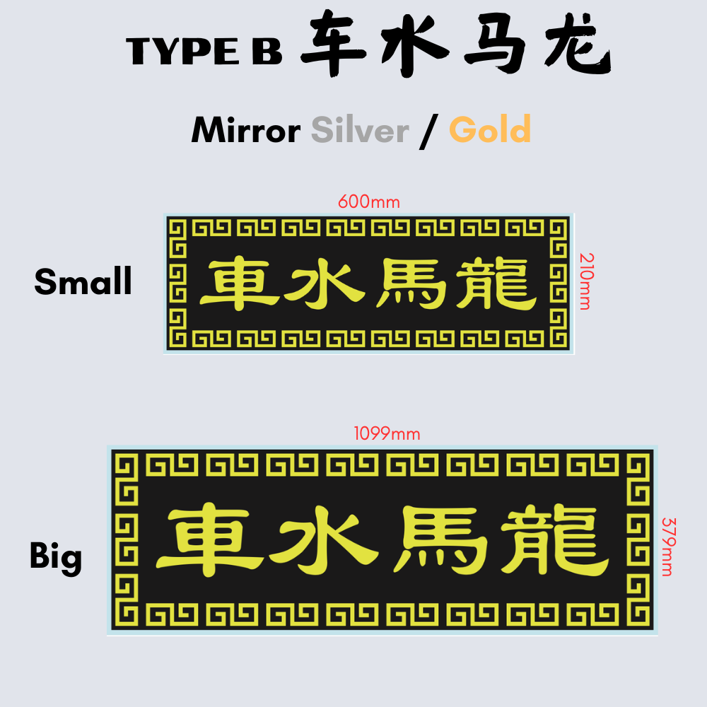 Chinese Calligraphy Acrylic Plaque Gift 生意兴隆高朋满座入伙牌板礼物送礼亚克力