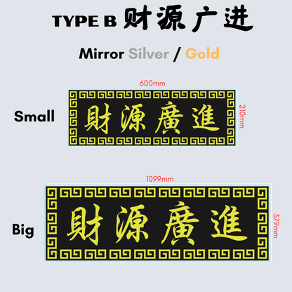 Chinese Calligraphy Acrylic Plaque Gift 生意兴隆高朋满座入伙牌板礼物送礼亚克力