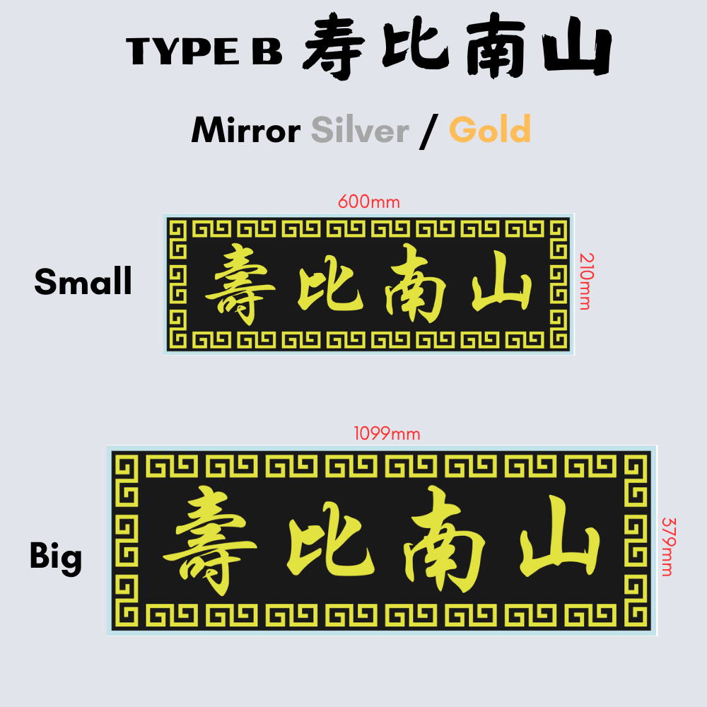 Chinese Calligraphy Acrylic Plaque Gift 生意兴隆高朋满座入伙牌板礼物送礼亚克力