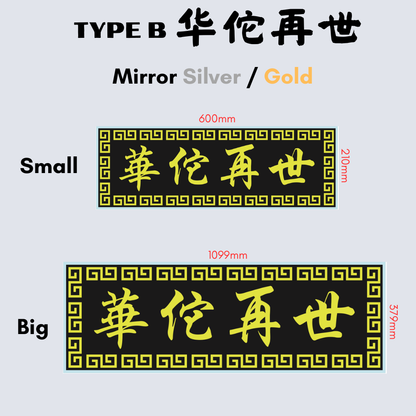 Chinese Calligraphy Acrylic Plaque Gift 生意兴隆高朋满座入伙牌板礼物送礼亚克力