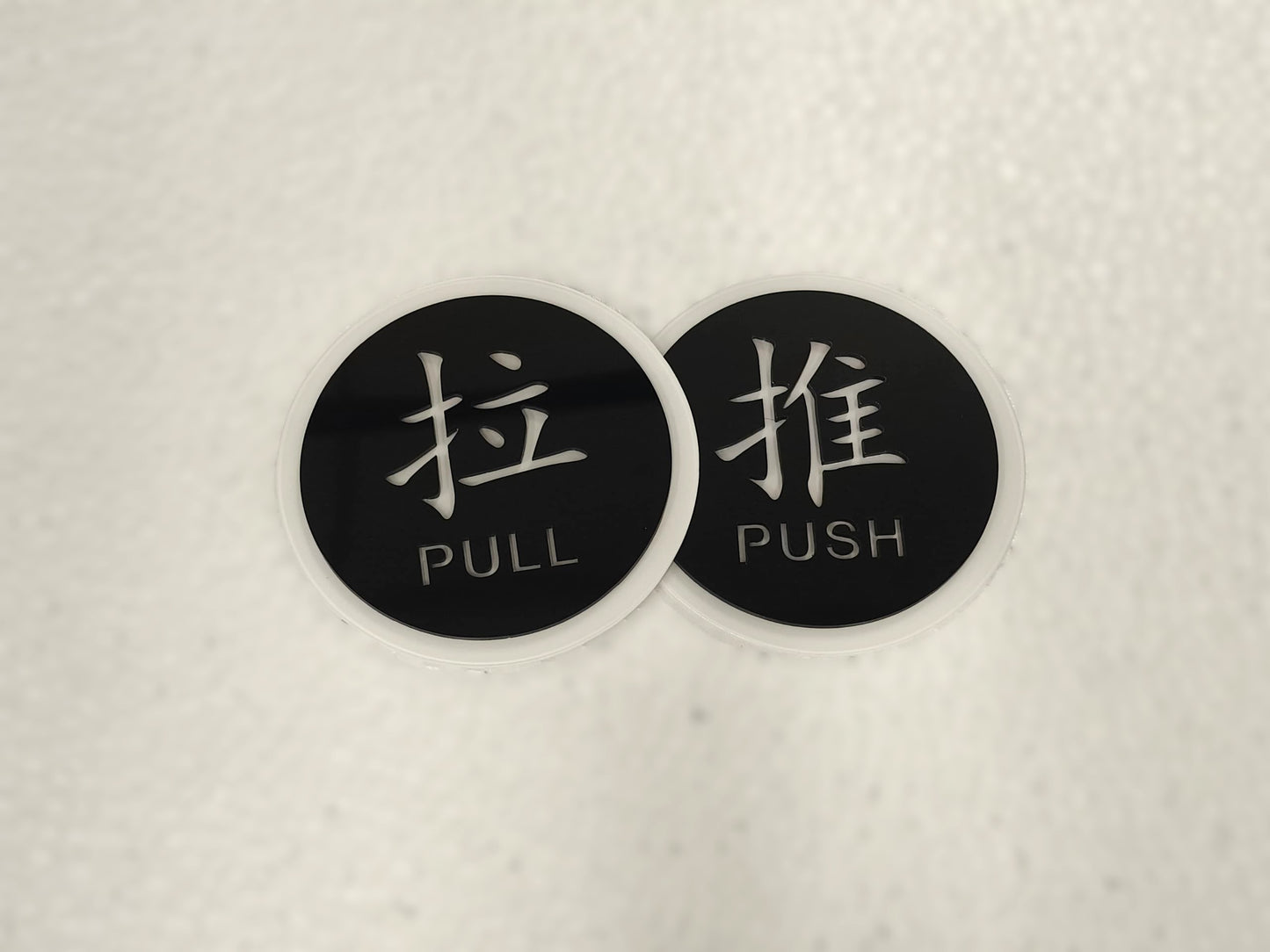 Push and Pull Door Sign Door Signage / 推拉提示牌