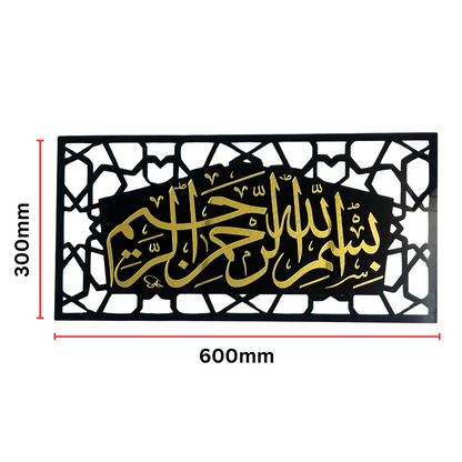 Acrylic Assalamualaikum Bismillah Hiasan Dinding Islamik Minimalist Islamic Decoration Wall Home